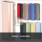 Fasoul C2 二回機 TEREA／SENTIA專用 一彈兩抽加熱菸主機 20支續航-9色可選