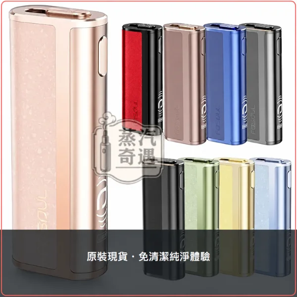 Fasoul C2 二回機 TEREA／SENTIA專用 一彈兩抽加熱菸主機 20支續航
