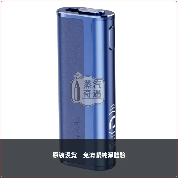 Fasoul C2 藍色二回機 TEREA/SENTIA 專用一彈二抽 20支續航,Fasoul C2 藍色加熱菸二回機,顏色:藍色,產品主圖