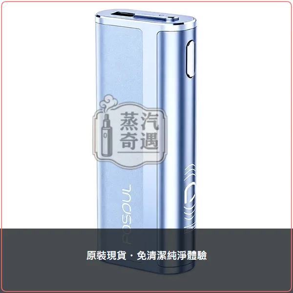 Fasoul C2 天空藍加熱菸二次機 適配TEREA/SENTIA 一彈二抽 20支續航,Fasoul C2 天空藍加熱菸二回機,顏色:天空藍,產品主圖