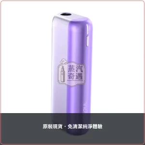 Fasoul Mate Air 極光紫 加熱菸二回機 TEREA／SENTIA專用 一根抽兩次 20支續航，Fasoul Mate Air 極光紫加熱菸二回機，顏色：極光紫，產品主圖