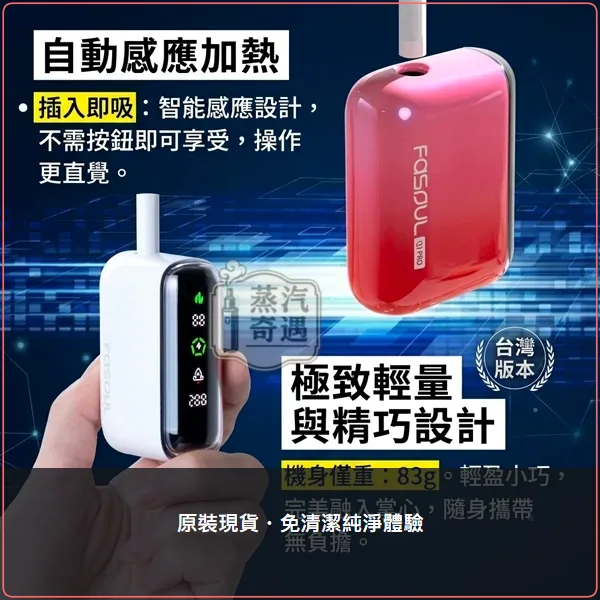 Fasoul Q1 Pro 5色現貨 加熱菸二回機 TEREA/SENTIA專用 一彈二抽 20支續航,Fasoul Q1 Pro 加熱菸二回機,顏色:粉色/綠色/黑色,產品相冊第 6 張