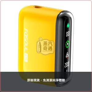 Fasoul Q1 Pro 黃色現貨 加熱菸二回機 TEREA／SENTIA專用 一彈二抽主機 20支續航，Fasoul Q1 Pro 黃色加熱菸二回機，顏色：黃色，產品主圖