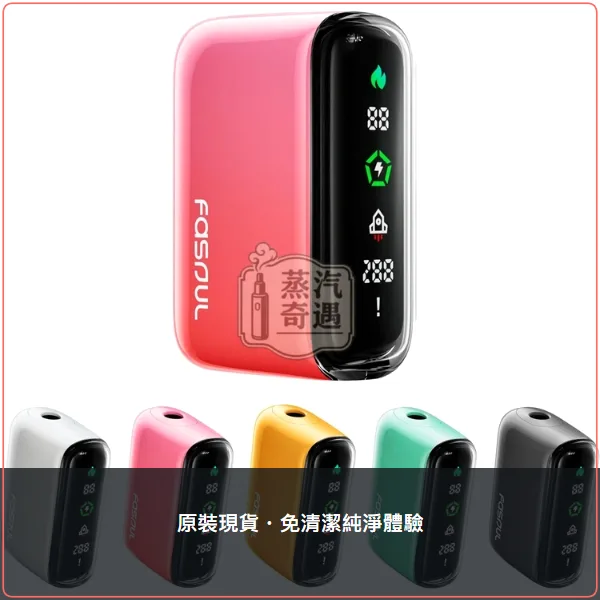 Fasoul Q1 粉色加熱菸二回機 TEREA/SENTIA一彈兩抽主機 15支續航,顏色:粉色,產品主圖