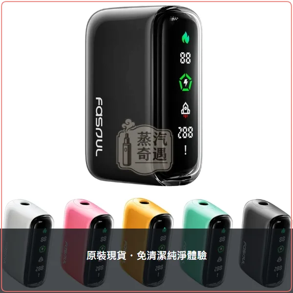 Fasoul Q1 加熱菸二回機 TEREA/SENTIA 一彈二抽主機 5色可選,顏色:黃色/白色/粉色,產品相冊第 2 張