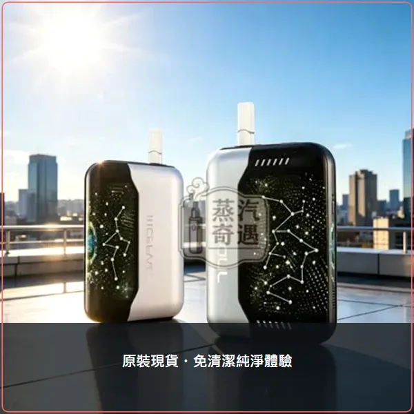 Fasoul Stellar 淺天藍 加熱菸二回機|支援 IQOS ILUMA 專用菸彈 一彈二抽主機,Fasoul Stellar 淺天藍加熱菸二回機,顏色:淺天藍,產品相冊第 1 張