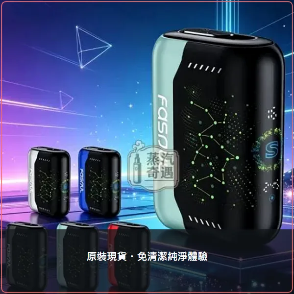 Fasoul Stellar 淺天藍 加熱菸二回機|支援 IQOS ILUMA 專用菸彈 一彈二抽主機,Fasoul Stellar 淺天藍加熱菸二回機,顏色:淺天藍,產品相冊第 5 張