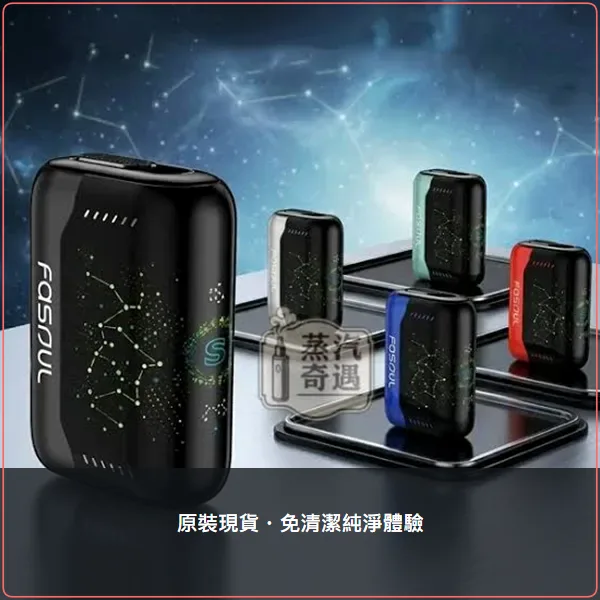 Fasoul Stellar 珠寶藍 加熱菸二回機|支援IQOS ILUMA 專用菸彈 一彈二抽主機,Fasoul Stellar 珠寶藍加熱菸二回機,顏色:珠寶藍,產品相冊第 6 張