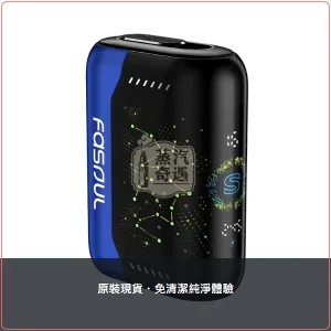 Fasoul Stellar 珠寶藍 加熱菸二回機｜支援IQOS ILUMA 專用菸彈 一彈二抽主機，Fasoul Stellar 珠寶藍加熱菸二回機，顏色：珠寶藍，產品主圖