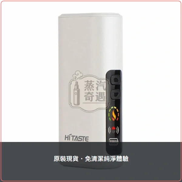 HiTASTE L1 二回機 加熱菸主機|相容IQOS ILUMA TEREA/SENTIA 2600mAh,HiTASTE L1 加熱菸二回機,顏色:黑色/綠色/粉色,產品相冊第 1 張