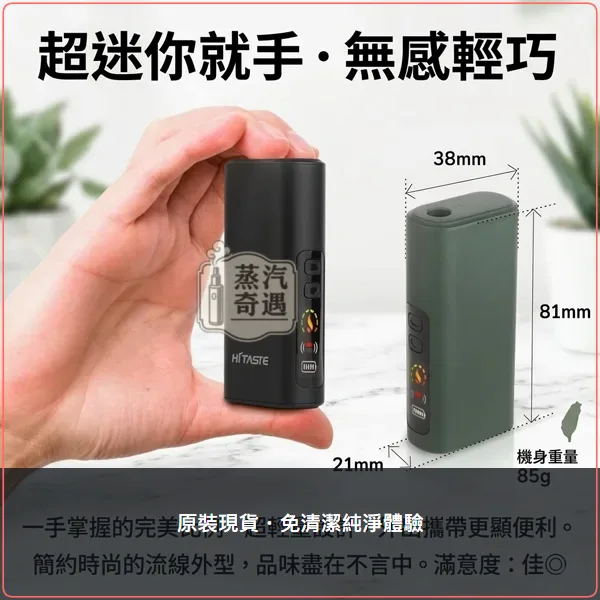 HiTASTE L1 二回機 加熱菸主機|相容IQOS ILUMA TEREA/SENTIA 2600mAh,HiTASTE L1 加熱菸二回機,顏色:黑色/綠色/粉色,產品相冊第 5 張
