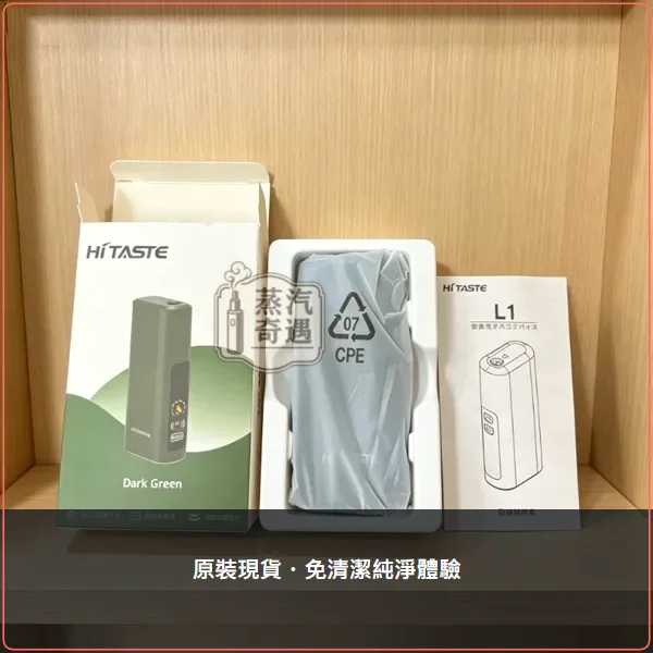 HiTASTE L1 二回機 加熱菸主機|相容IQOS ILUMA TEREA/SENTIA 2600mAh,HiTASTE L1 加熱菸二回機,顏色:黑色/綠色/粉色,產品相冊第 6 張