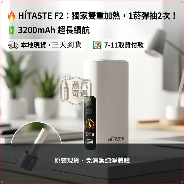 HiTASTE L1 二回機 加熱菸主機|相容IQOS ILUMA TEREA/SENTIA 2600mAh,HiTASTE L1 加熱菸二回機,顏色:黑色/綠色/粉色,產品相冊第 8 張