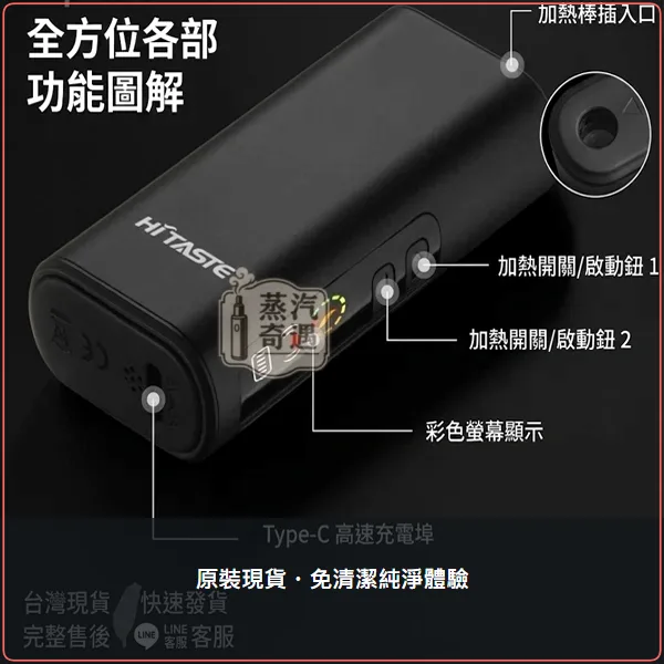 HiTASTE L1 二回機 加熱菸主機|相容IQOS ILUMA TEREA/SENTIA 2600mAh,HiTASTE L1 加熱菸二回機,顏色:黑色/綠色/粉色,產品相冊第 10 張