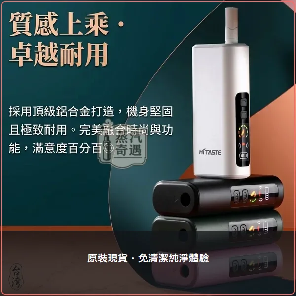 HiTASTE L1 二回機 加熱菸主機|相容IQOS ILUMA TEREA/SENTIA 2600mAh,HiTASTE L1 加熱菸二回機,顏色:黑色/綠色/粉色,產品相冊第 12 張