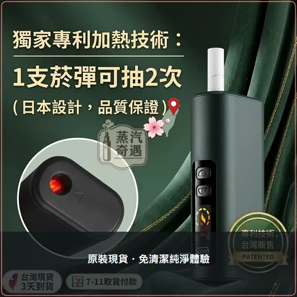 HiTASTE L1 二回機 加熱菸主機|相容IQOS ILUMA TEREA/SENTIA 2600mAh,HiTASTE L1 加熱菸二回機,顏色:黑色/綠色/粉色,產品相冊第 13 張