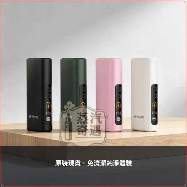 HiTASTE L1 二回機 加熱菸主機|相容IQOS ILUMA TEREA/SENTIA 2600mAh,HiTASTE L1 加熱菸二回機,顏色:黑色/綠色/粉色,產品相冊第 17 張