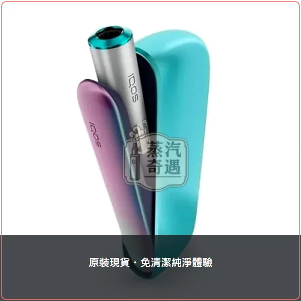 IQOS ILUMA i Remix 美人魚限量版 PRIME/ILUMA i/ONE主機 TEREA專用 日本原裝,IQOS ILUMA i Remix 美人魚限量版加熱菸主機,型號:i標準版/prime旗艦款,產品相冊第 6 張