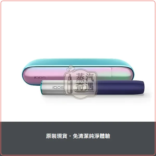 IQOS ILUMA i Remix 美人魚限量版 PRIME/ILUMA i/ONE主機 TEREA專用 日本原裝,IQOS ILUMA i Remix 美人魚限量版加熱菸主機,型號:i標準版/prime旗艦款,產品相冊第 7 張