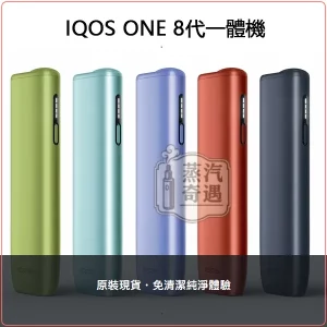 IQOS ILUMA i ONE 一體式加熱菸主機｜TEREA專用 免清潔 連抽約20支，IQOS ILUMA I ONE 第八代一體式加熱菸主機，顏色：葉綠色/微風藍/數位紫，產品主圖