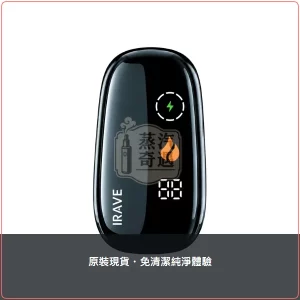 iRAVE 黑色加熱菸二回機｜相容 IQOS ILUMA TEREA／SENTIA 一彈二抽，顏色：黑色，產品主圖