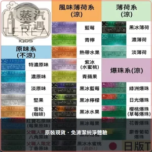 日本TEREA口味 IQOS ILUMA專用 29款全風味現貨 整條煙 (10包) 日本原装进口，口味：綠洲爆珠/日光爆珠/太陽爆珠/柑橘爆珠，產品主圖